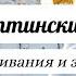 Молитвы Оптинских Старцев На Каждый День Для Прослушивания и Запоминания молитвы