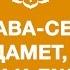 Вайшнава сева это фундамент для нама ручи и джива дойи