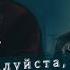 Арбенина Воробьёв II Будь пожалуйста послабее