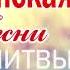 100 лучших христианские песни песни хвалы и поклонения христианская Музыка