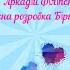 Пісня про маму Аркадій Філіпенко