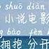 沦陷 王靖雯不胖 LUN XIAN WANG JING WEN BU PANG TIKTOK 抖音 틱톡 Pinyin Lyrics 拼音歌词 병음가사 No AD 无广告 광고없음