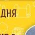 Кому сегодня нужно целомудрие Библия отвечает Священник Стахий Колотвин