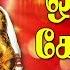 Onbathu Kolum Vinayagar Songs Juke Box Full Songs