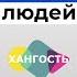 Стать счастливым по методу счастливых людей Олег Гадецкий и Елена Ханга