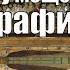 Акафист у мощей Преподобного Серафима Саровского в Св Троицкиом Серафимо Дивеевском монастыре