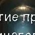 Проклятие пражской синагоги Часть 2 2 Аудиокнига