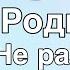 Как уговорить родителей задонатить в роблокс Ответ тут