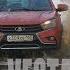 Trailer LADA Vesta SW Cross Test Of Drive