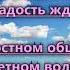 Поднимаю взоры к небесам гр Авен Езер Альбом Рыдает земля 2001 год