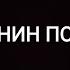 Христианин послушай Рукия от мятежных шайтанов чтец Абу Яхъя из Морокко