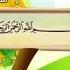 Surah Al Fatiha 1 HOUR REPEAT Sh Minshawi With Kids