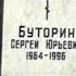 Как главарь ореховской ОПГ похоронил себя а потом воскрес