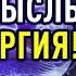 Джозеф Мерфи Мы становимся тем что осуждаем