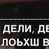 Песня Раисы Рахмаевой посвятила своему брату Руслану которого больше нет