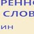 Лечим коксартроз левого тазобедренного сустава словом Для женщин