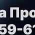 Библия за год день 289 Книга Пророка Исаии 59 61 главы план чтения Библии 2022