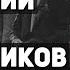 Почему в борьбе за власть в 20 е годы победил Сталин Андрей Фурсов