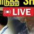 LIVE அட த த 24 மண ந ரம ப லச சந த ரன க ட த த Shock Report Chennai Rain Update Rain