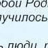 Слова песни Леонид Агутин Дождь надоел