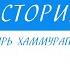 5 класс История Вавилонский царь Хаммурапи и его законы