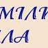 Зашуміли крила 1935 Ольга Дучимінська оповідання Слухаємо українське