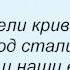 Слова песни Таисия Повалий Окольцованная Птица