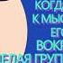 Олеся Галькевич Тараканы в твоей голове и лишний вес