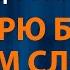 Регина Тодоренко и Влад Топалов Я не верю больше твоим словам Караоке