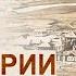 Stages Of Post Flood Settlement Of Siberia In The 19th And 20th Centuries