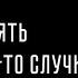 СПЕЦКУРС Лекция 3 Выживание в городе