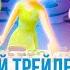 Головоломка 2 2023 Русский трейлер Озвучка от DMITRY TER Inside Out 2