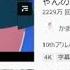 神聖かまってちゃん るるちゃん が不適切な内容と表示される件について語るの子さん回