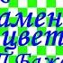 Краткий пересказ П Бажов Каменный цветок