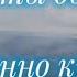 Красиво песня песня длядуши сосмыслом олюбви хитоваяпесня музыка хиты