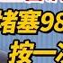 血管病的救命穴 堵塞的血管 没事多按按就通畅了 中医教你按穴养生