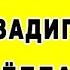 Бировни оиласини бузадигон аёллар Birovni Oilasini Buzadigan Ayollar