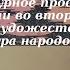 История 9 класс 25 3 Художественная культура народов России во второй половине XIX в