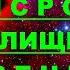 АрхиСРОЧНО Высшие Чистилище человеческих душ Вознесение