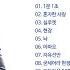 김현정 히트곡 활동 노래모음 BEST TOP 25곡 1990 2010년대 신나는 댄스곡 발라드 연속듣기