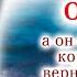 Доверял отцу а он Очень интересный христианский рассказ