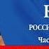 Налоговый кодекс РФ Построй Себе Дом