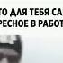 А что для вас самое интересное в работе