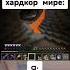 Сердце ТыДыМ ТыДыМ ТыДыМ мем Minecraft жиза Shorts