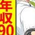 海外商談に部長と行くと 取引先の金髪美女CEOが 年90万でウチに来て と俺をスカウト 部長 年収90万wよかったね無能君w 転職し翌月 部長の人生が終わる