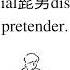 Official髭男dism Pretender Lyrics Eng Kan Rom