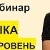 Роберт Дилтс Фокусы Языка 2 Продвинутые Фокусы Языка Вводный вебинар Купить тренинг Www 2323 Su