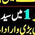 Qazi Faez Isa Has Stopped Working In Open Court Syed Mansoor Ali Shah Sat In Courtroom Number 1