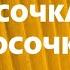 Косметички из узких полосок Шитьё из полос октябрь 2024г