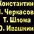 Маша и медведь Витамин роста 30 Серия Создатели